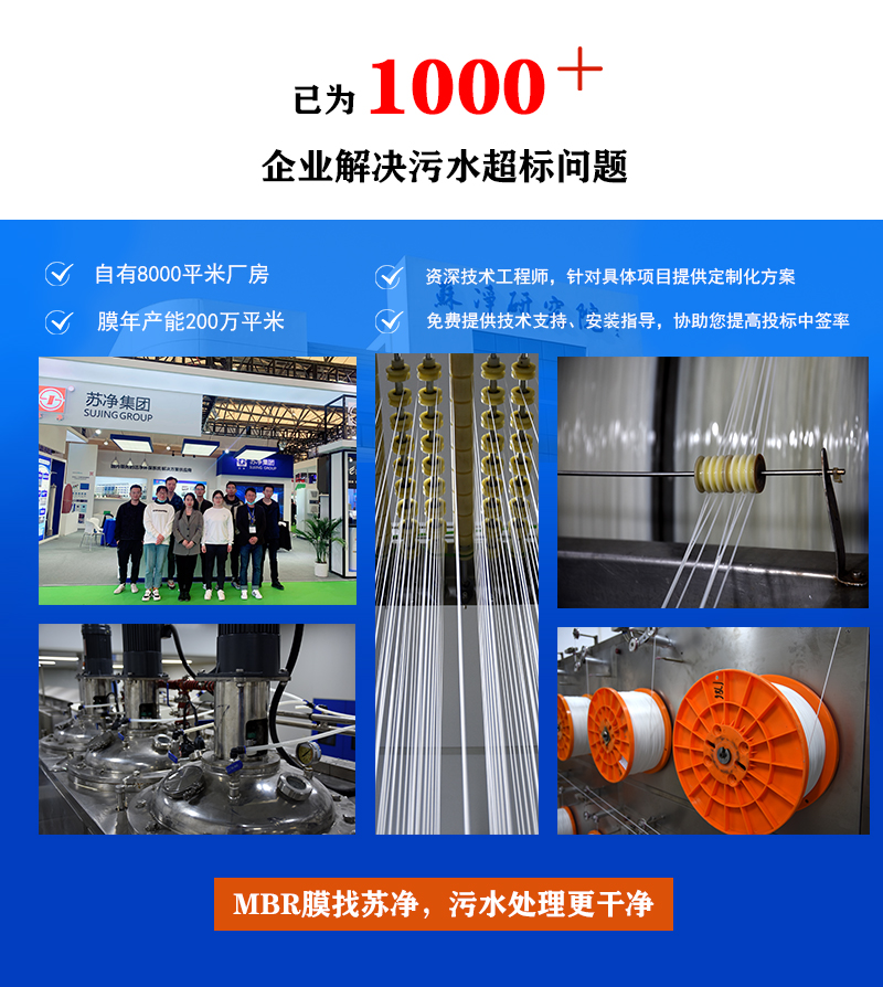 MBR膜,膜生物反應(yīng)器，超濾膜