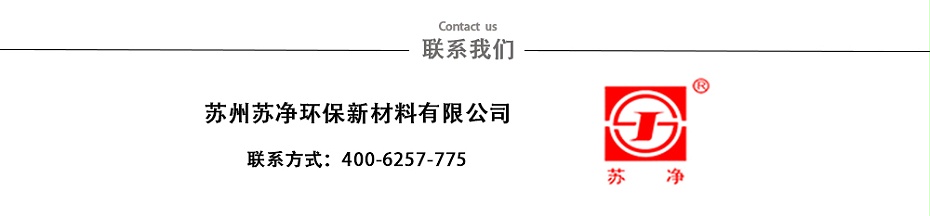 蘇凈河道修復(fù)填料