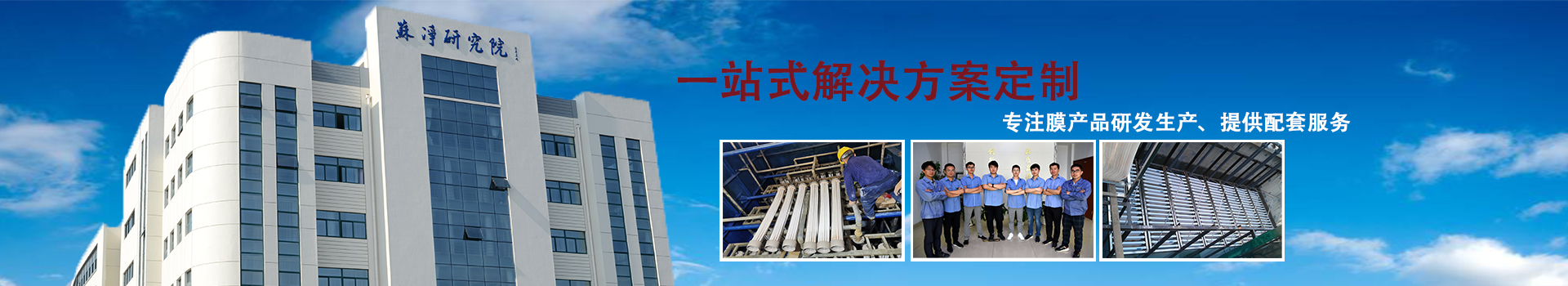 MBR膜污水處理設備，MBR膜,膜生物反應器,PVDF膜,超濾膜,中空纖維膜,MBR膜組件