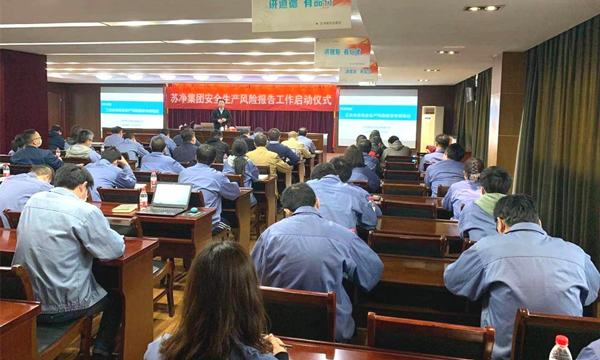 蘇凈新材料,蘇凈